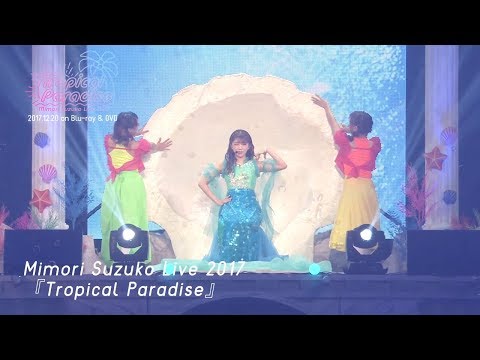 三森すずこ／Mimori Suzuko Live 2017『Tropical Paradise』Blu-ray＆DVD PV