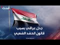 العراق قانون الحشد الشعبي بين خلافات الداخل وضغوط الخارج 