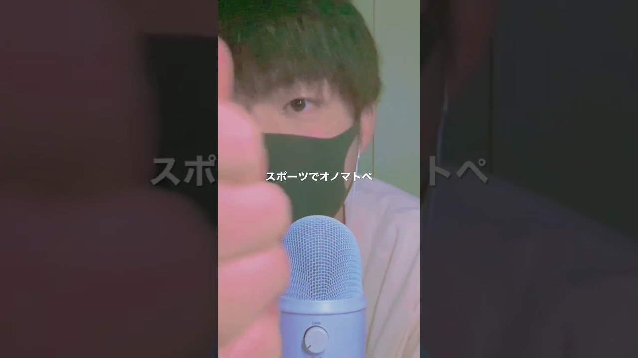 Asmr スポーツでオノマトペしてみた Shorts Youtube