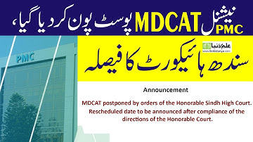 Breaking News PMC National MDCAT postponed by orders of the Honorable Sindh High Court Latest News