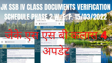 JKSSB update reg class iv documents verification schedule phase 2 जेकेएसएसबी क्लास 4th अपडेट
