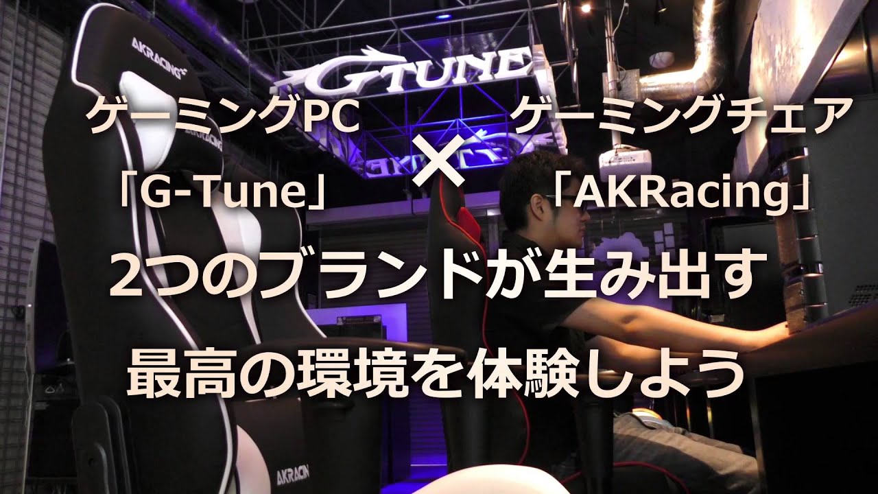 ゲーミングチェア オフィスチェア Akracing が体験できる 展示店舗紹介 テックウインド株式会社