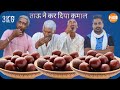 गांव में हो गया रसगुल्लों का देसी मुकाबला।। ताऊ जी की हो गई बहेस।। 2022।। Food Mukabla