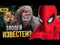 Человек-Паук 3 - кроссовер с Сорвиголовой? Разбор анонсов Marvel!