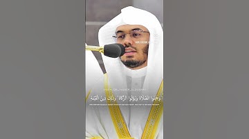 سورة البينه الشيخ #ياسر_الدوسري