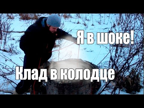 Я в шоке! Неожиданный улов в колодце на поисковый магнит / Russian Digger