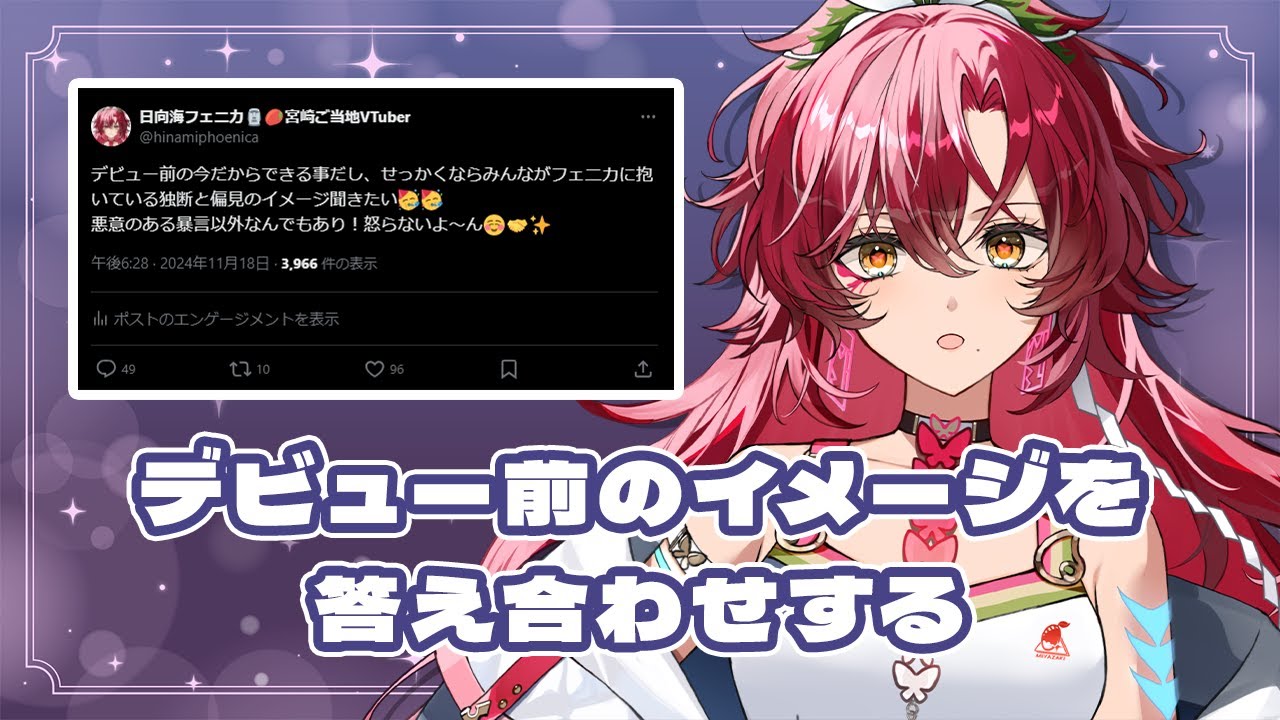 雑談 】デビュー前にもらったデビュー前予想の答え合わせする【#日向海 ...