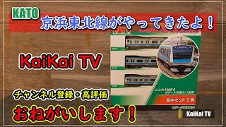 Nゲージ KATO E233系1000番台 京浜東北線 開封 走行 動画
