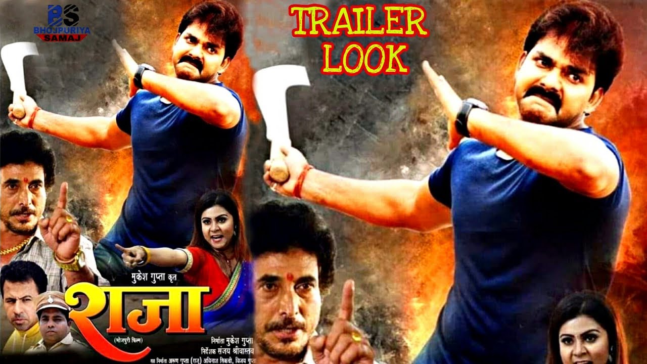 Pawan Raja Film RAJA (राजा) - Trailer Look - Pawan Singh, Preety Biswash, Chandani ...