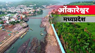 ओम्कारेश्वर उज्जैन महाकालेश्वर दर्शन।।Visit to Onkareshvar ujjain mankameshwar madhyapradesh