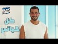 صدمة تفاصيل موسيقية محدش لاحظها في ألبوم كل حياتي عمرودياب 