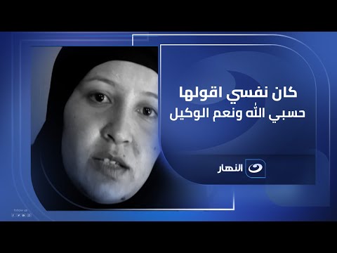 أم ضـ ـحيــ ـة مصنع الإسكندرية تنهار على الهواء بنتي مـ ـاتــ ـت بين إيديا ريهام سعيد مصدومة