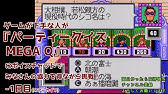 ゲームが下手な人が パーティークイズ Mega Q にボイスチャットでみなさんの協力を得ながら挑戦 最終日 のアーカイブ Youtube ゲームが下手な人が パーティークイズ Mega Q にボイスチャットでみなさんの協力を得ながら挑戦 最終日 のアーカイブ Youtube