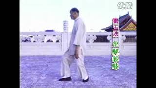 黄性贤太极松身五法2 - YouTube