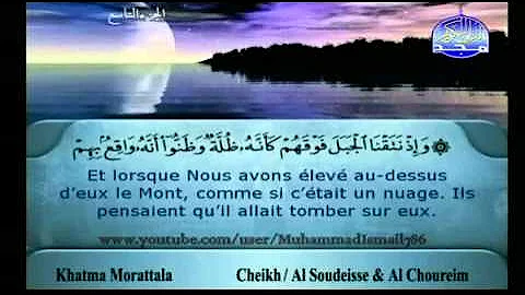 Juz 09 - Shaykh Shuraym and Shaykh Sudais (with French Translation)