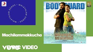 Bodyguard - Machilammakkucha Lyric | Ouseppachan | Dileep, Nayanthara