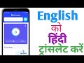 Hi dictionary app use kaisa how to hi dictionary app