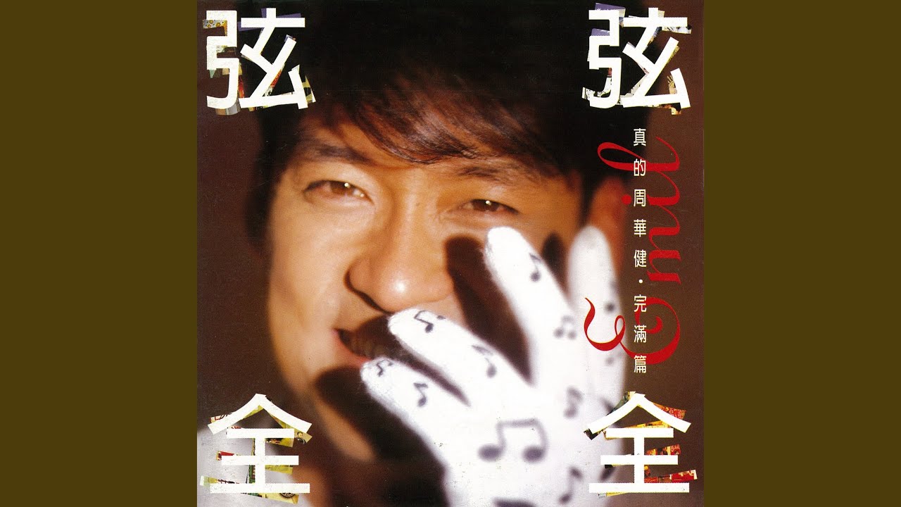 Guarda 欲罷不能 (CANNOT HELP STOPPING IT) su YouTube Guarda 欲罷不能 (CANNOT HELP STOPPING IT) su YouTube