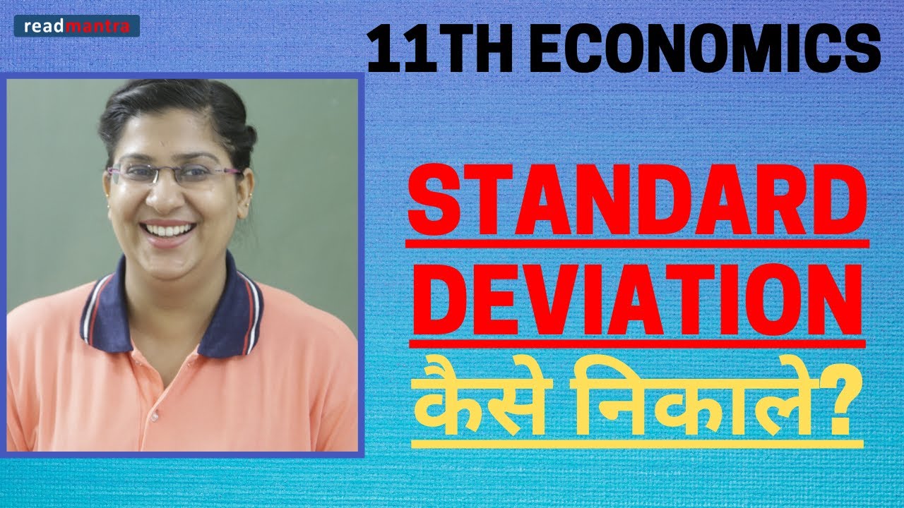 Standard deviation class 11 economics In Hindi readmantra YouTube