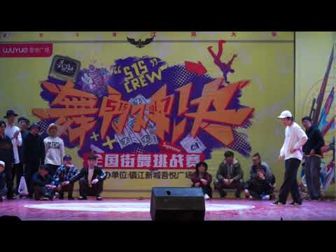 舞力对决Vol 7 POPPING Best32 庞舒月VS方丈