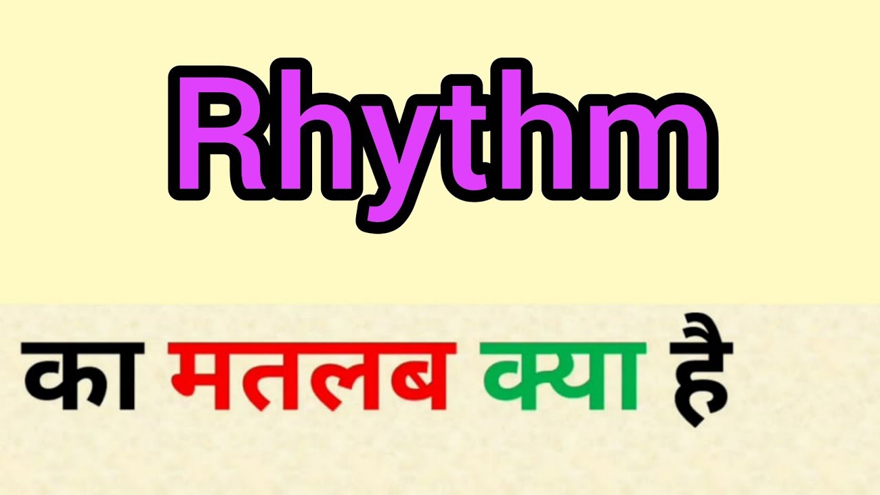 rhythm-meaning-in-hindi-rhythm-ka-matlab-kya-hota-hai-word-meaning