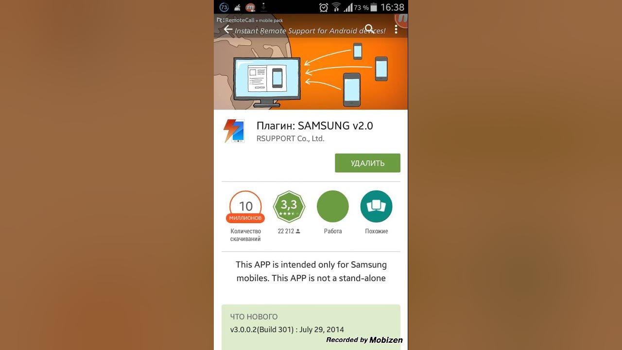 Device plugin
