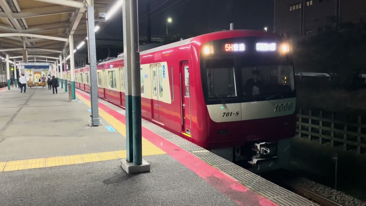 京急新1000形1701編成 普通印西牧の原行き 西白井駅 - YouTube