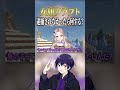 善意が全くない女妍www【しろせんせー切り抜き】#女子研究大学 #18号 #おなけん #しろせんせー #キャメロン #しろせんせー #ニキ #りぃちょ