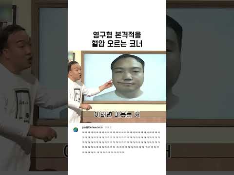 영구형 본격적으로 혈압 오르는 전설의 <strong>코너</strong>