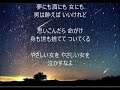 ながれ星 唄 北原謙二 cover 太陽と月