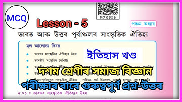 Class 10 Social Science History Chapter 5 Question Answer Assam // M7x5i6 // hslc history lesson 5