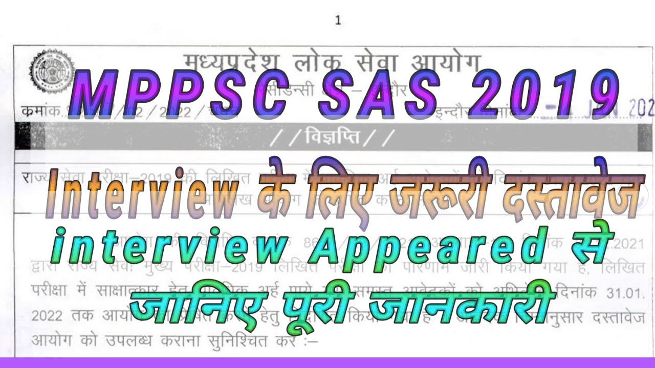 INTERVIEW MPPSC 2019 II DOCUMENTS FOR INTERVIEW DETAILS II