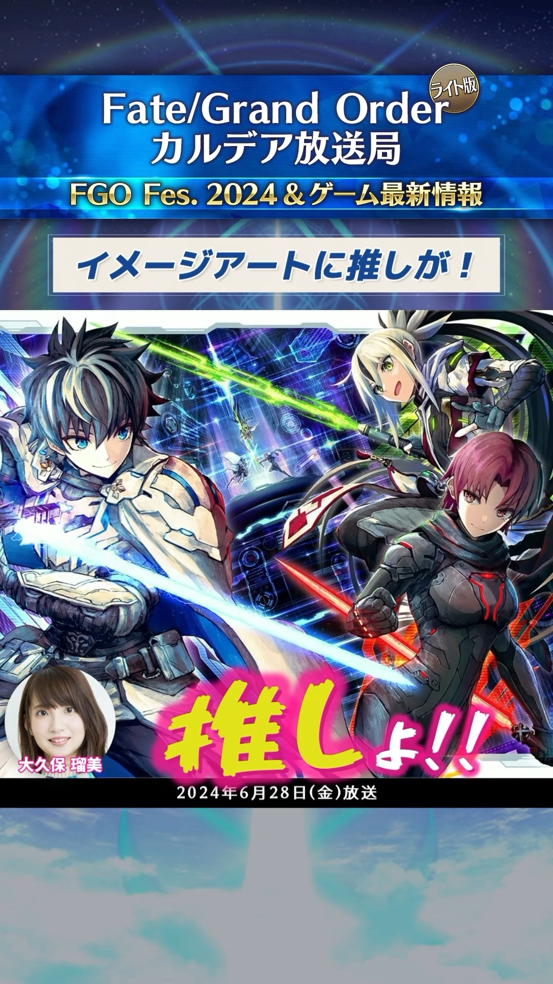【貴重】 FGO 冬祭り 限定 クリアファイル 直筆サイン 川澄綾子 大久保瑠美 切り抜き】 #川澄綾子 さん、 #大久保瑠美 さん出演の配信番組「FGO