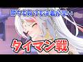 【放置少女】神ホウ統のタイマン戦！シナジー無しのこれが個体の実力！