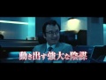 映画『ワイルド7』新予告編