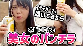 [Help] Beautiful streamer Muramako's panty shot [2023/03/31]
