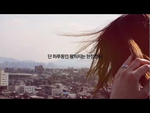 2013년 상반기 그것으로부터 모이다전 티저영상