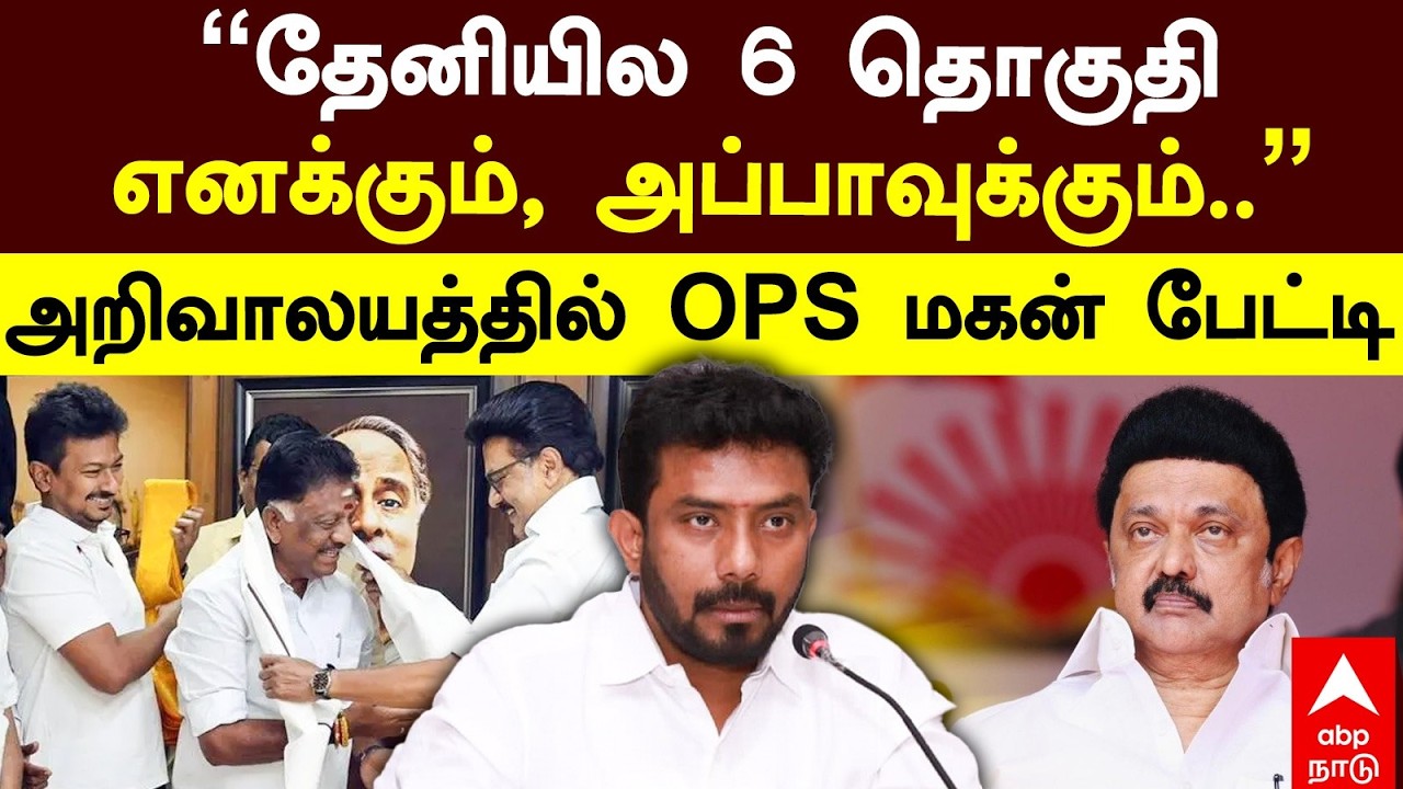 OP Ravindranath Press meet | 