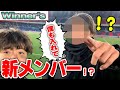 【 日産スタジアム 】最強DFがYouTuber宣言！？なんてこったwwww【 Winners ウィナーズ キングカズ 】