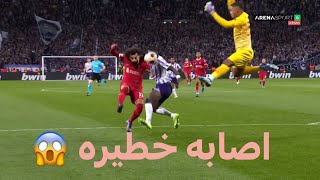 فيديو اصابه محمد صلاح اليوم امام تولوز لمسات محمد صلاح اليوم