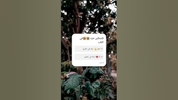 فلسطين حره 😭😭😭 قرآن كريم ❤️👍