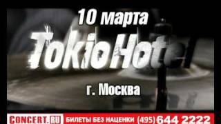 Tokio Hotel - Live In Moscow 10-03-2010 - Ad