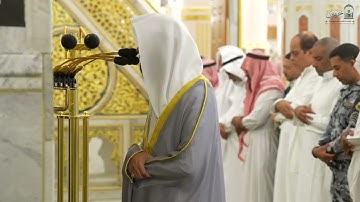 تلاوة فضيلة الشيخ أ.د. #محمد_برهجي من صلاة الفجر 24 ربيع الأول 1447هـ