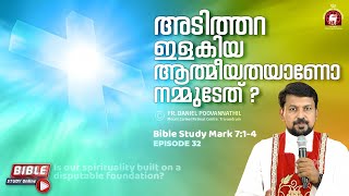 Is our spirituality built on a disputable foundation  Mark 7:1-4. | Fr. Daniel Poovannathil