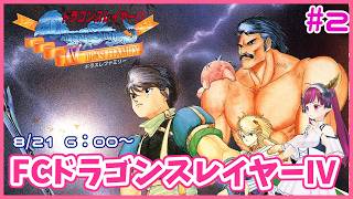 ドラゴンスレイヤーⅣ#2 #shorts - YouTube