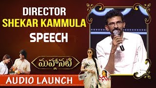 Director Shekar Kammula Speech at Mahanati Movie Audio Launch | Keerthy Suresh | Samantha