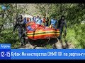 Кубок Министерства образования Краснодарского края по рафтингу 13-15.04.18