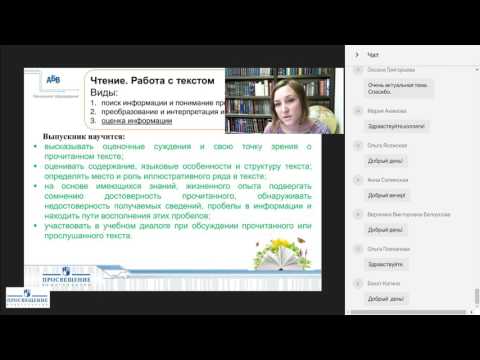 Развиваем умение работать с текстом на уроках литературного чтения (на примере УМК «Школа России»)