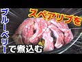 【キャンプ】男のキャンプ飯が美味すぎた！