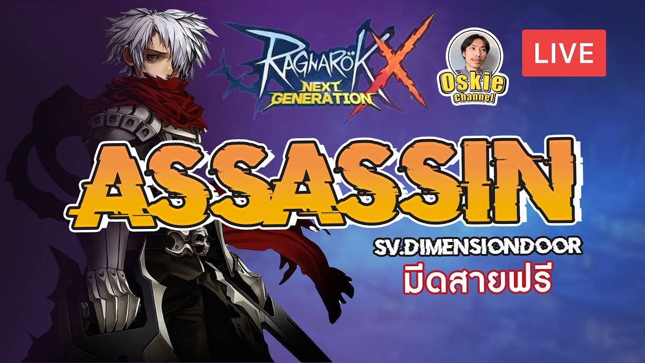 [LIVE] ROX แอสมีดสายฟรี KVM Sv.DD | Ragnarok X Next Generation Ep.2 ...